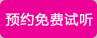 报名流程